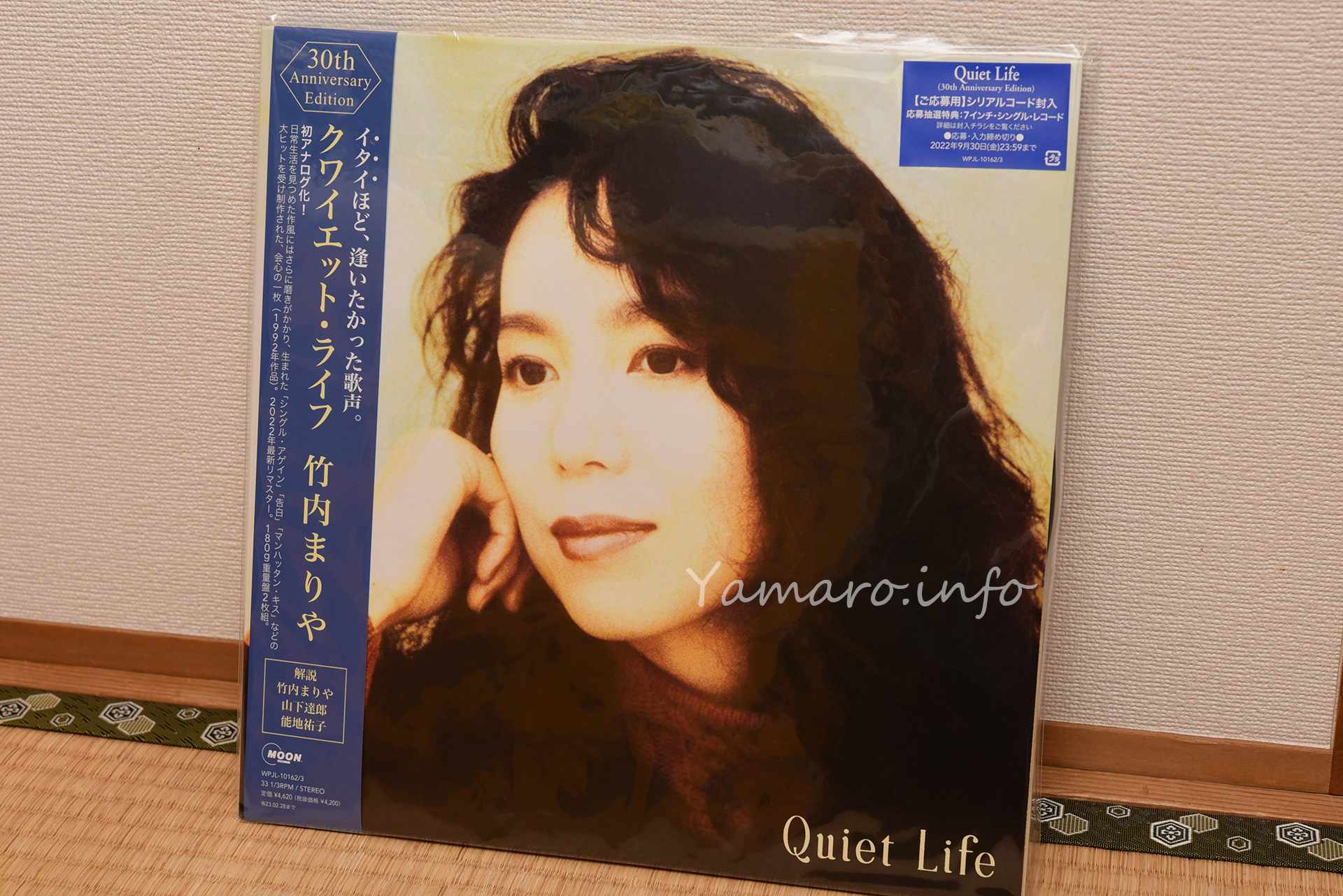 竹内まりや】Quiet Life （30th Anniversary Edition）アナログ盤を ...