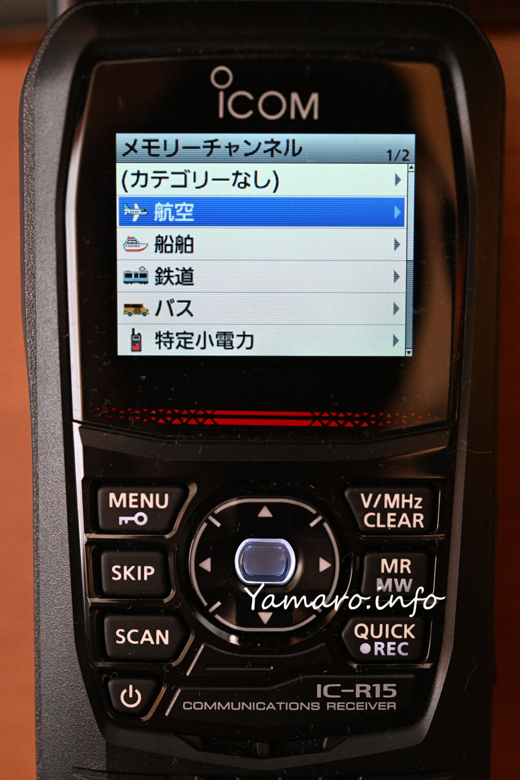 メモリ編集は簡単そう、スキャンも速いぞ！ icom IC-R15 - Blog@yamaro.info