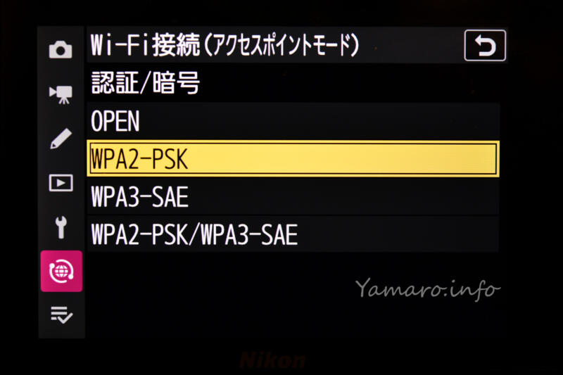 NikonのWi-Fi接続の認証/暗号設定